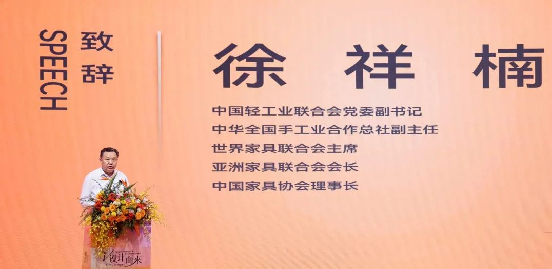 第54届国际名家具（东莞）展览会、2025东莞国际设计周盛大开幕(图6)