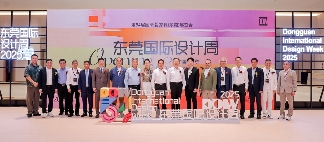 第54届国际名家具（东莞）展览会、2025东莞国际设计周盛大开幕(图5)