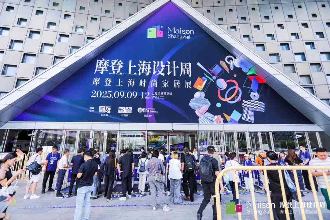 第三十届中国国际家具展览会、2025摩登上海设计周暨摩登上海时尚家居展盛大启幕(图17) 第三十届中国国际家具展览会、2025摩登上海设计周暨摩登上海时尚家居展盛大启幕(图17)