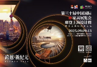 第三十届中国国际家具展览会、摩登上海设计周暨摩登上海时尚家居展新闻发布会·北京站成功举办(图7)