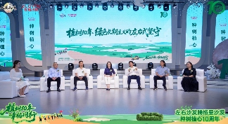 左右沙发腾格里沙漠种树植心10周年公益发布会圆满举行(图5)