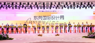 第54届国际名家具（东莞）展览会、2025东莞国际设计周盛大 - Room芯家居