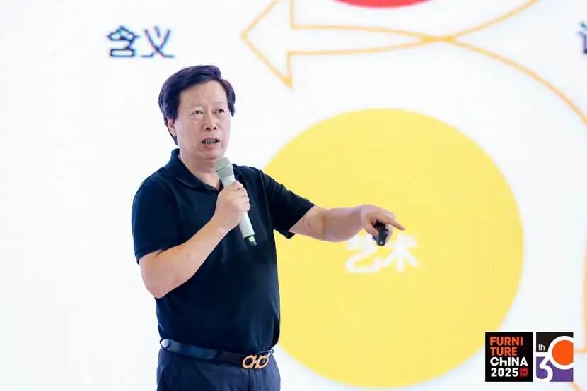 “设计生态圈”2025中国家具协会设计工作委员会年会暨金斧中国家居产品创新大赛颁奖典礼成功举办(图7)