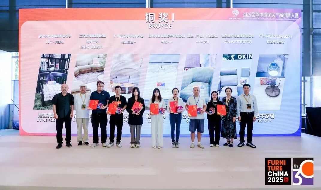 “设计生态圈”2025中国家具协会设计工作委员会年会暨金斧中国家居产品创新大赛颁奖典礼成功举办(图16)