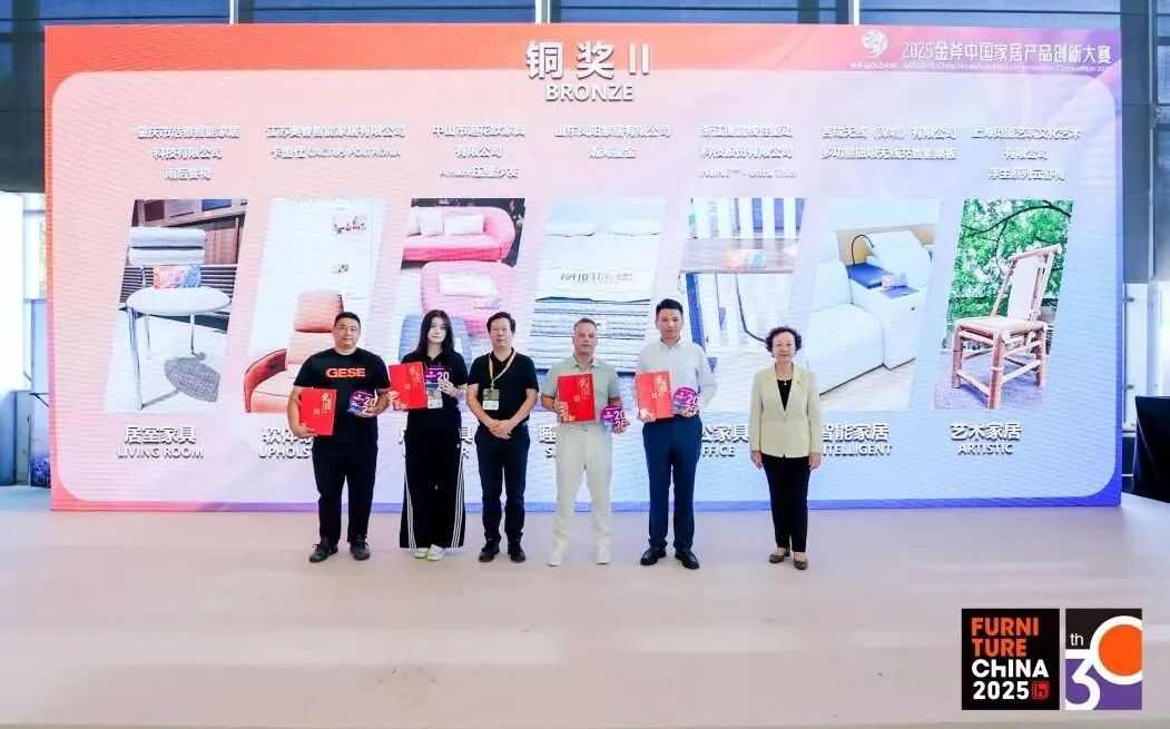 “设计生态圈”2025中国家具协会设计工作委员会年会暨金斧中国家居产品创新大赛颁奖典礼成功举办(图15)