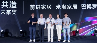 2025佛山家具品牌共造节成功启幕(图3)