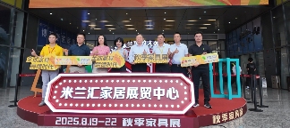 2025佛山家具品牌共造节成功启幕(图7)