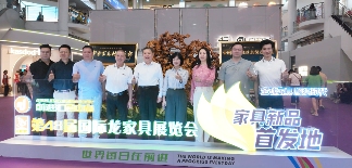 2025佛山家具品牌共造节成功启幕(图6)