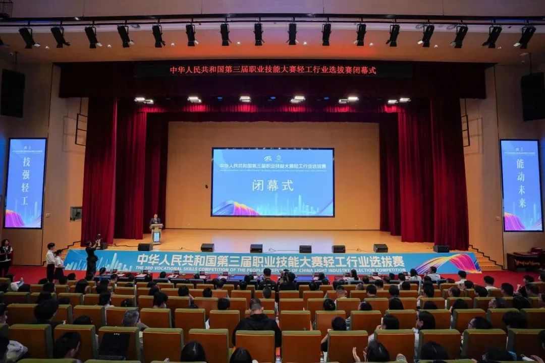 中华人民共和国第三届职业技能大赛——“三木”项目轻工行业选拔赛成功举办(图1)