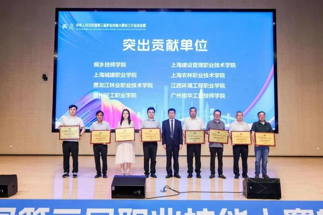 中华人民共和国第三届职业技能大赛——“三木”项目轻工行业选拔赛成功举办(图5)