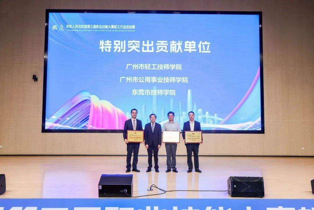 中华人民共和国第三届职业技能大赛——“三木”项目轻工行业选拔赛成功举办(图4)