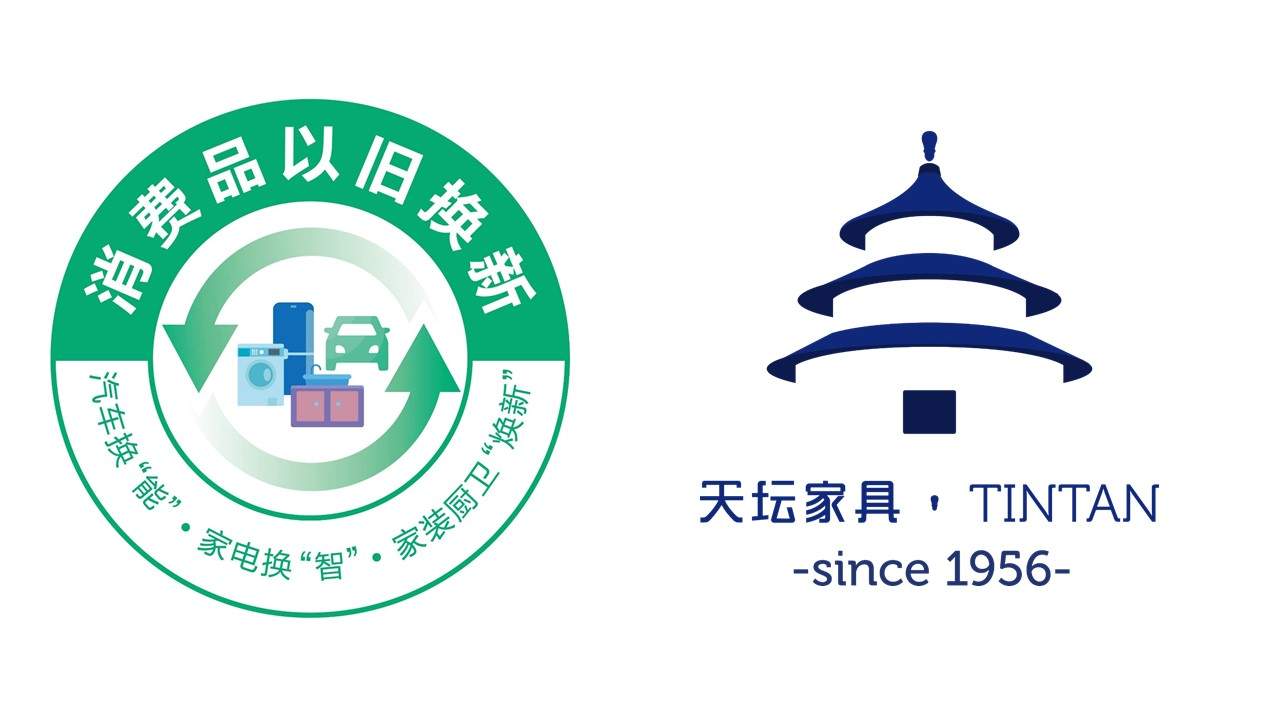 中国家具协会发布行业以旧换新重点推广企业和典型案例(图2)