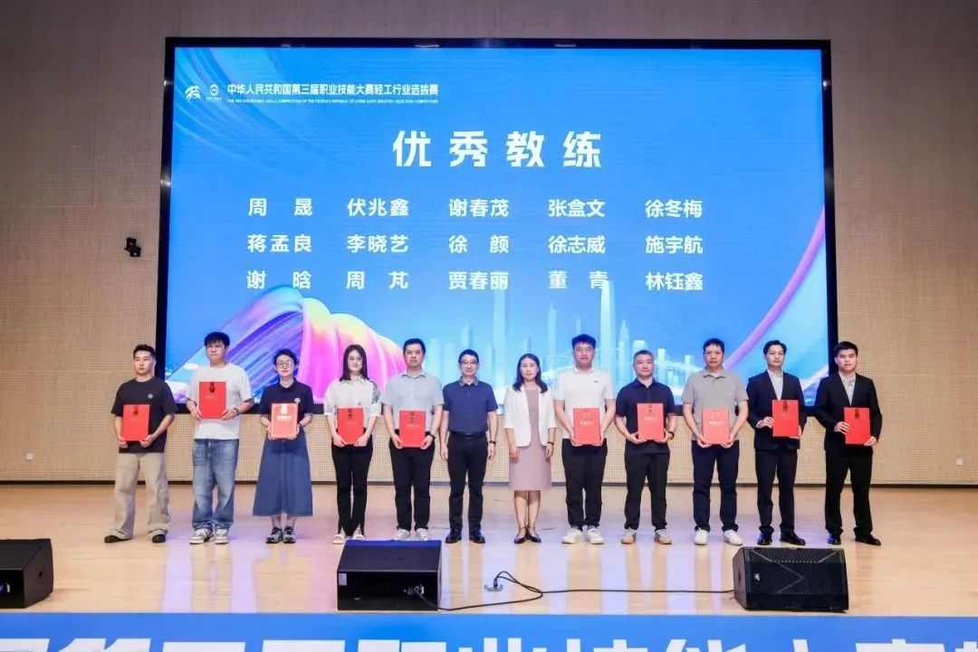 中华人民共和国第三届职业技能大赛——“三木”项目轻工行业选拔赛成功举办(图6)