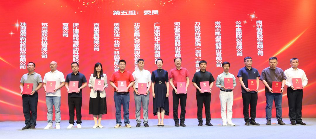 同心聚力 筑梦远航——中国家具协会办公商用家具专业委员会成立大会成功举办(图9)