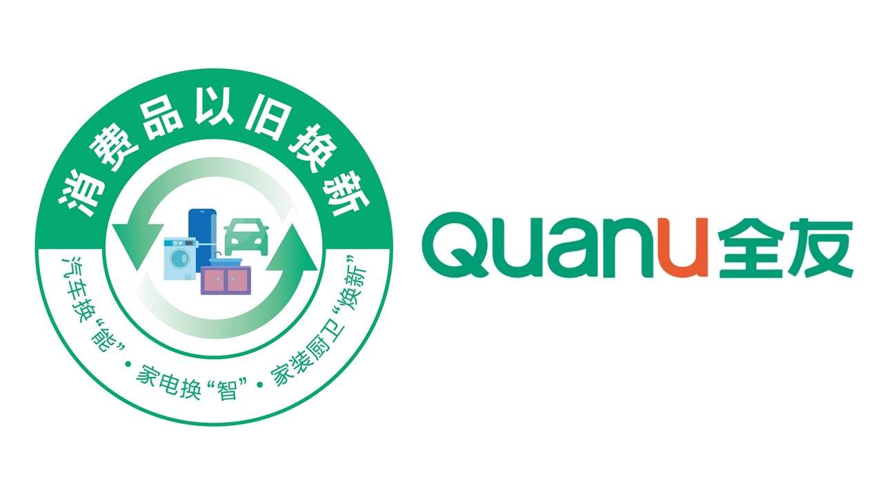 中国家具协会发布行业以旧换新重点推广企业和典型案例(图8)
