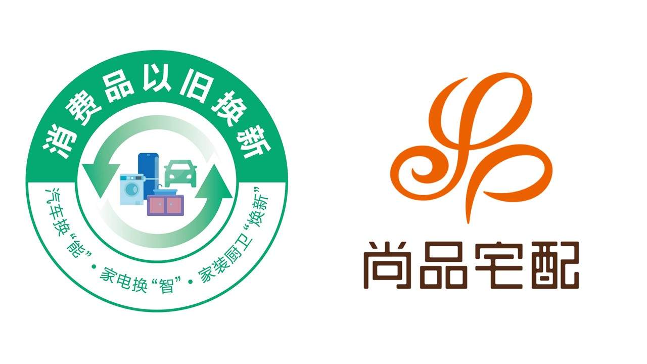 中国家具协会发布行业以旧换新重点推广企业和典型案例(图6)