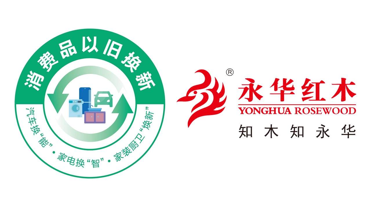 中国家具协会发布行业以旧换新重点推广企业和典型案例(图14)