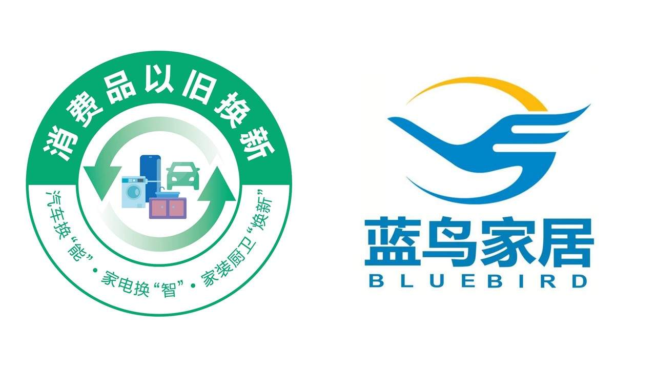 中国家具协会发布行业以旧换新重点推广企业和典型案例(图16)