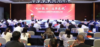 同心聚力 筑梦远航——中国家具协会办公商用家具专业委员会成立大会成功举办(图24)
