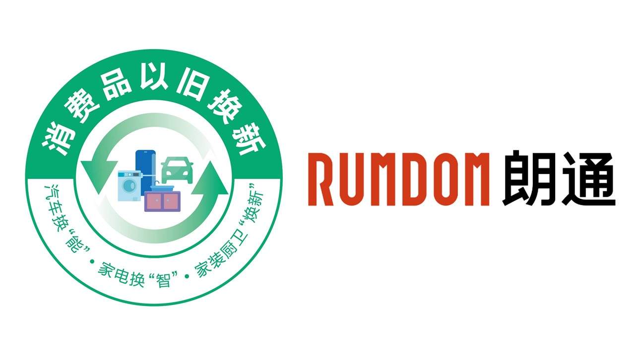 中国家具协会发布行业以旧换新重点推广企业和典型案例(图26)