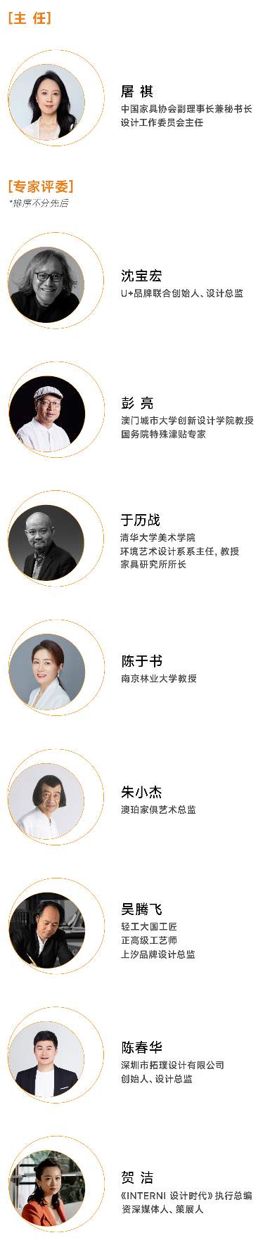 擎创新之斧，启设计新章！2025金斧中国家居产品创新大赛报名正式启动！(图10)