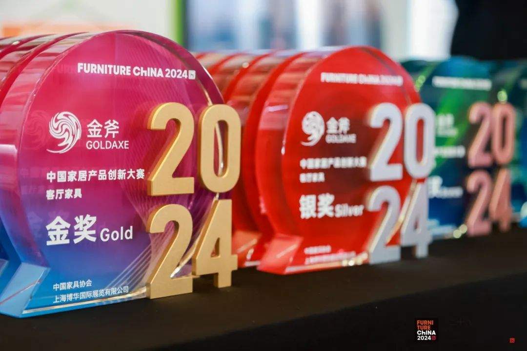 擎创新之斧，启设计新章！2025金斧中国家居产品创新大赛报名正式启动！(图12)