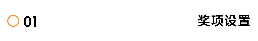 擎创新之斧，启设计新章！2025金斧中国家居产品创新大赛报名正式启动！(图13)