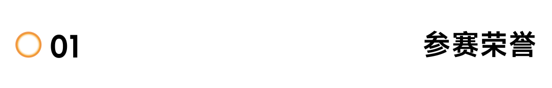 擎创新之斧，启设计新章！2025金斧中国家居产品创新大赛报名正式启动！(图20)