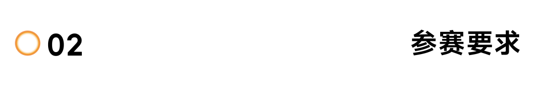 擎创新之斧，启设计新章！2025金斧中国家居产品创新大赛报名正式启动！(图21)