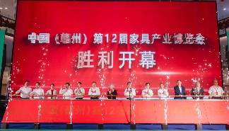 中国（赣州）第12届家具产业博览会盛大开幕(图1)