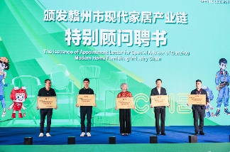 中国（赣州）第12届家具产业博览会盛大开幕(图5)