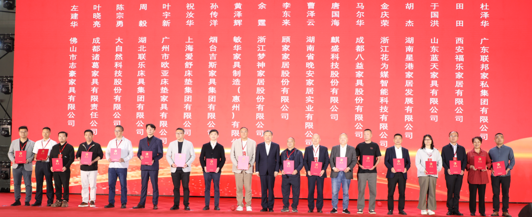 同心筑梦 共启新程——中国家具协会软体家具专业委员会成立大会盛大召开(图8)