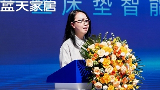 蓝天家居品牌战略发布会暨床垫智能流水线投产仪式成功举办(图2)