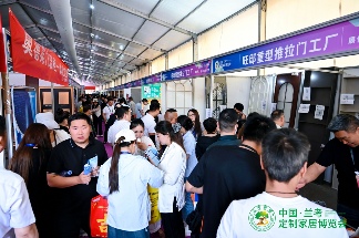 第三届中国·兰考定制家居博览会盛大开幕(图13)