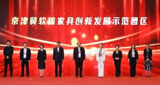 2025京津冀（方家庄）家具发展大会盛大开幕(图5)