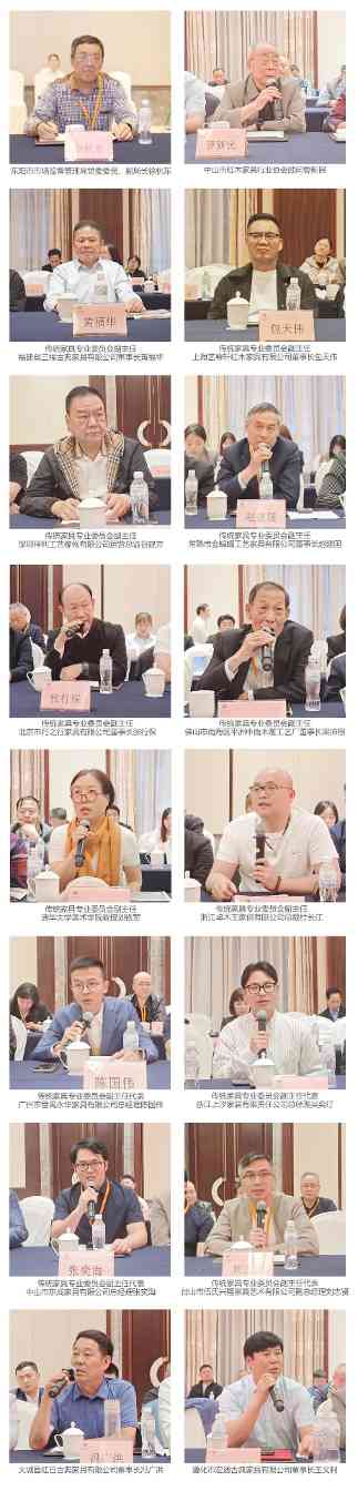 2025中国家具协会传统家具专业委员会年会暨“品牌引领 拥抱消费新时代”中国传统家具创新发展论坛成功召开(图13)