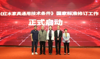 2025中国家具协会传统家具专业委员会年会暨“品牌引领 拥抱消费新时代”中国传统家具创新发展论坛成功召开(图8)