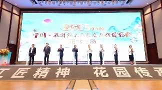 2025第九届中国·花园红木和家居文化博览会盛大开幕(图1)