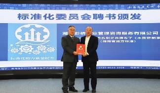 湖南省家具行业协会第三届二次会员大会圆满举行(图6)