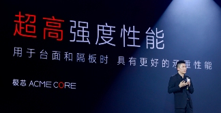 徐祥楠理事长出席福人2025家居产业创新论坛暨极芯系列新品发布会(图6)