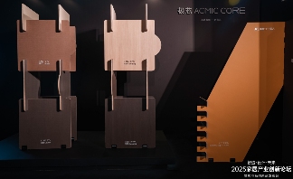 徐祥楠理事长出席福人2025家居产业创新论坛暨极芯系列新品发布会(图8)