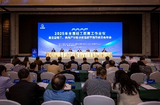 2025年全国轻工教育工作会议暨全国轻工、食品产业行指委年会 家具设计与制造专业委员会工作会议在江苏无锡成功召开(图1)