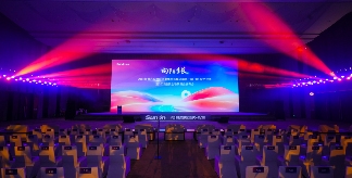 徐祥楠理事长出席圣奥AIoT智慧办公物联华南区域总部一期（预）投产仪式暨新品发布会(图1)