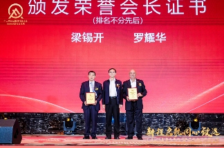 广东·中山第六届办公家具文化节开幕式暨中山市办公家具行业协会第六届理监事会就职典礼盛大举办(图5)