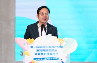 第二届南海区家具产业链系列赛成果展示暨要素对接嘉年华盛大举办(图3)