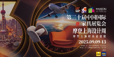 第三十届中国国际家具展览会&摩登上海设计周暨摩登上海时尚家居展春季新闻发布会·广州站顺利举办(图1)