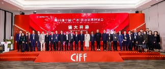 第55届中国家博会（广州）盛大开幕(图1)