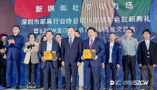 深圳市家具行业协会第11届理事会就职典礼顺利举办(图1)