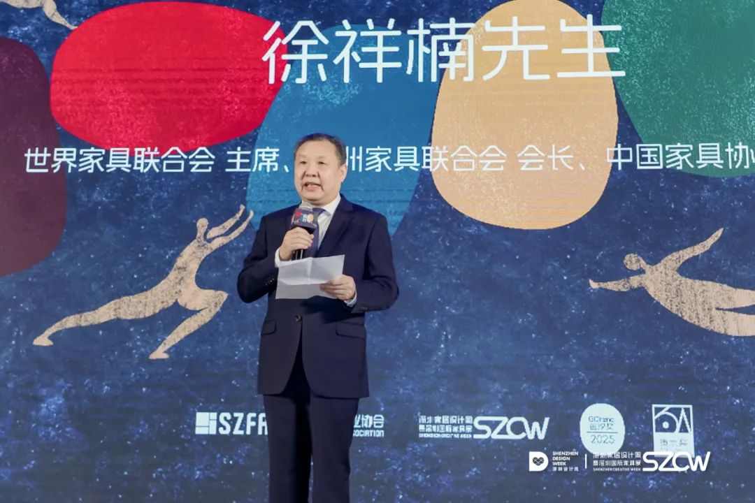 深圳市家具行业协会第11届理事会就职典礼顺利举办(图2)