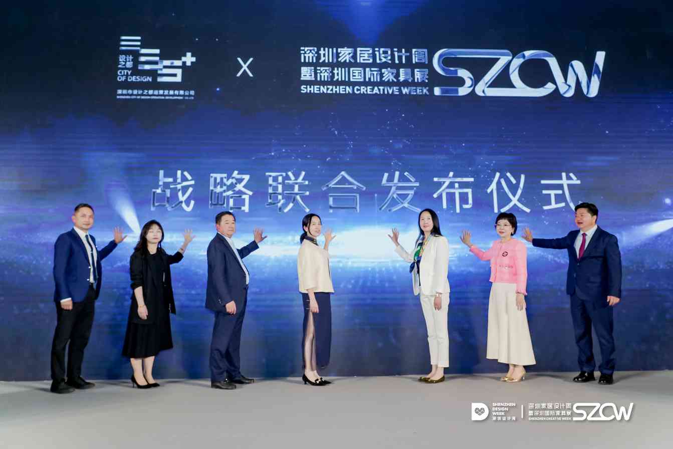 深圳市家具行业协会第11届理事会就职典礼顺利举办(图6)